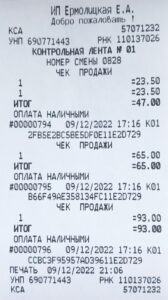 Образец документа, подтверждающий оплату