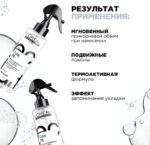 loreal-pli-pli-termo-modeliruuschiy-sprey-190-ml-5834-40140